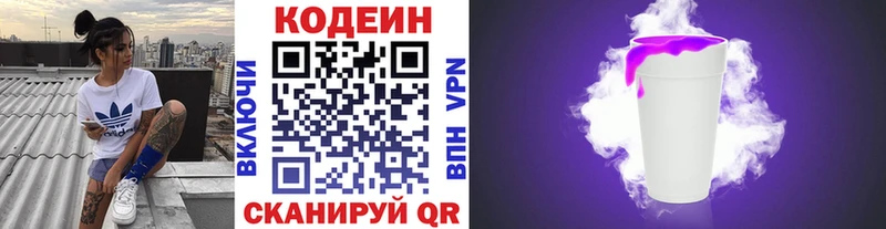 Купить закладки  Серафимович  Кодеиновый сироп Lean Purple Drank 
