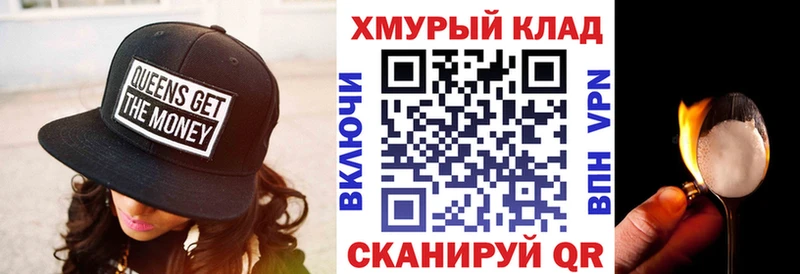 ГЕРОИН герыч  Купить где  Серафимович 
