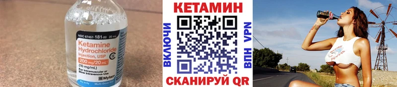Купить где  Серафимович  Кетамин VHQ 