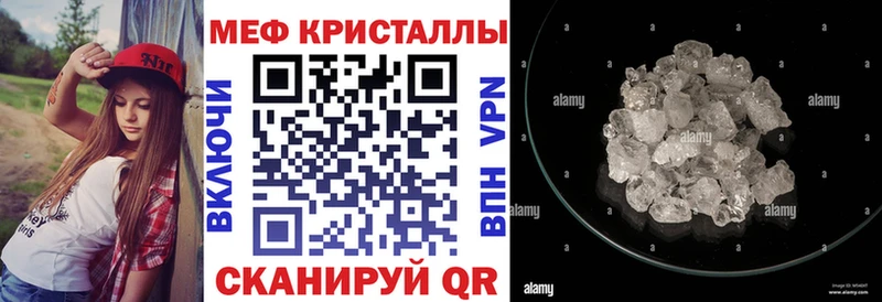 Меф VHQ  Купить  Серафимович 